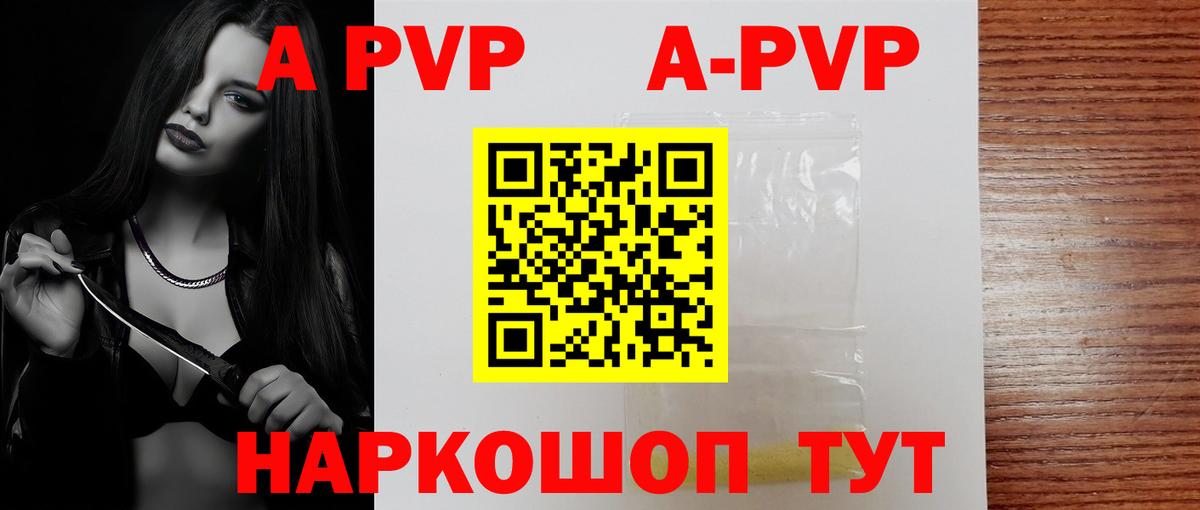 Alpha PVP Crystall Удомля