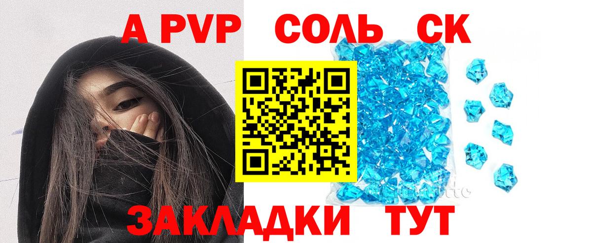 Альфа ПВП СК  Вход с VPN  Удомля  Alpha-PVP СК КРИС 