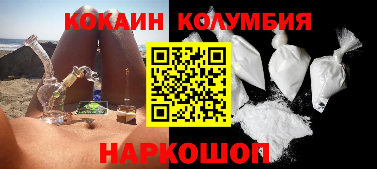Кокаин 98% Удомля