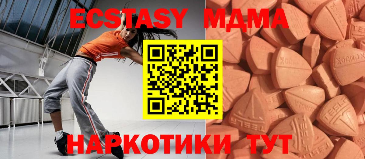 Ecstasy  Ecstasy VHQ  Вход с VPN  наркотики  Ecstasy 300 mg  Удомля 