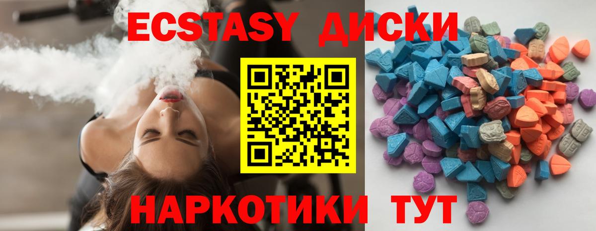 Ecstasy таблы Удомля