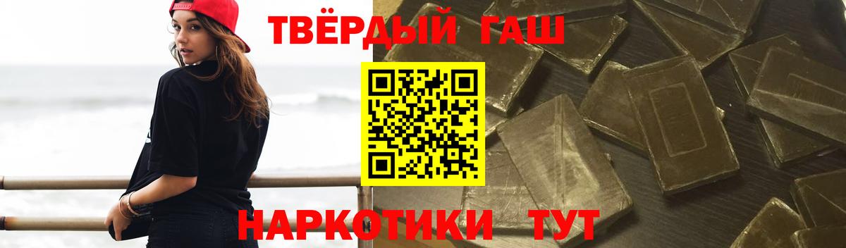 Удомля  ГАШИШ индика сатива  Вход с VPN  ГАШИШ Cannabis 