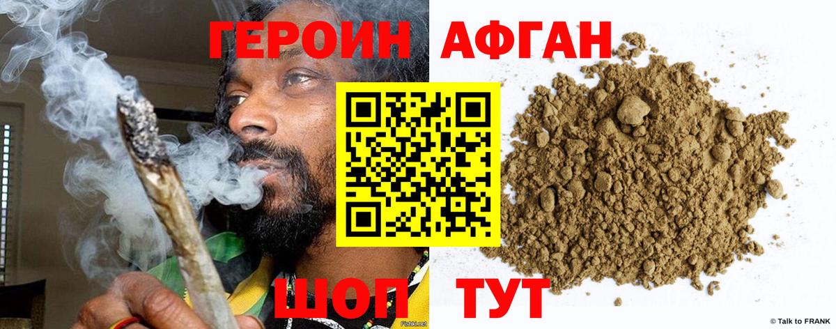 ГЕРОИН герыч  Вход с VPN  Удомля 