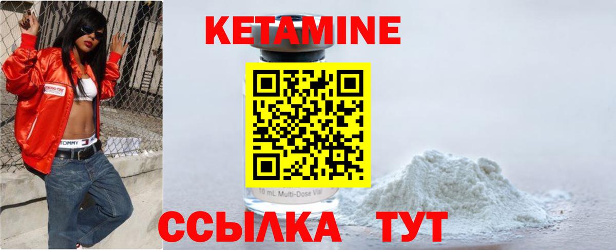 КЕТАМИН VHQ  Вход с VPN  Кетамин VHQ  Удомля 