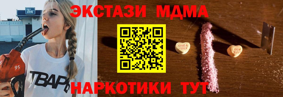 MDMA Molly Удомля