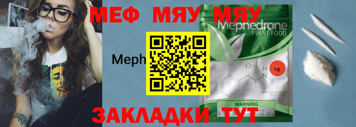 Мефедрон 4 MMC  Меф  Вход с VPN  Удомля  МЕФ мука 