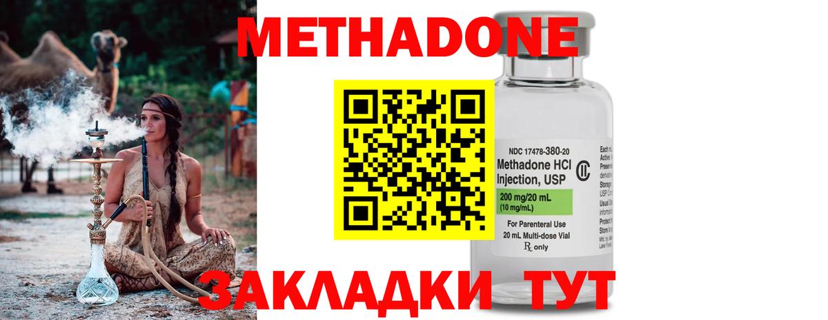 darknet какой сайт  Метадон VHQ  МЕТАДОН кристалл  Вход с VPN  Удомля 
