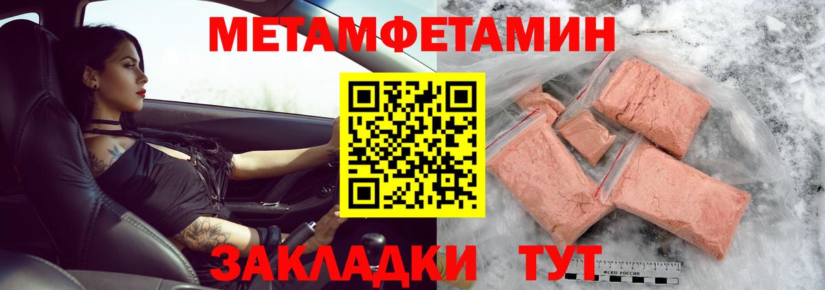 Удомля  Метамфетамин пудра  Первитин  Вход с VPN  Метамфетамин пудра 