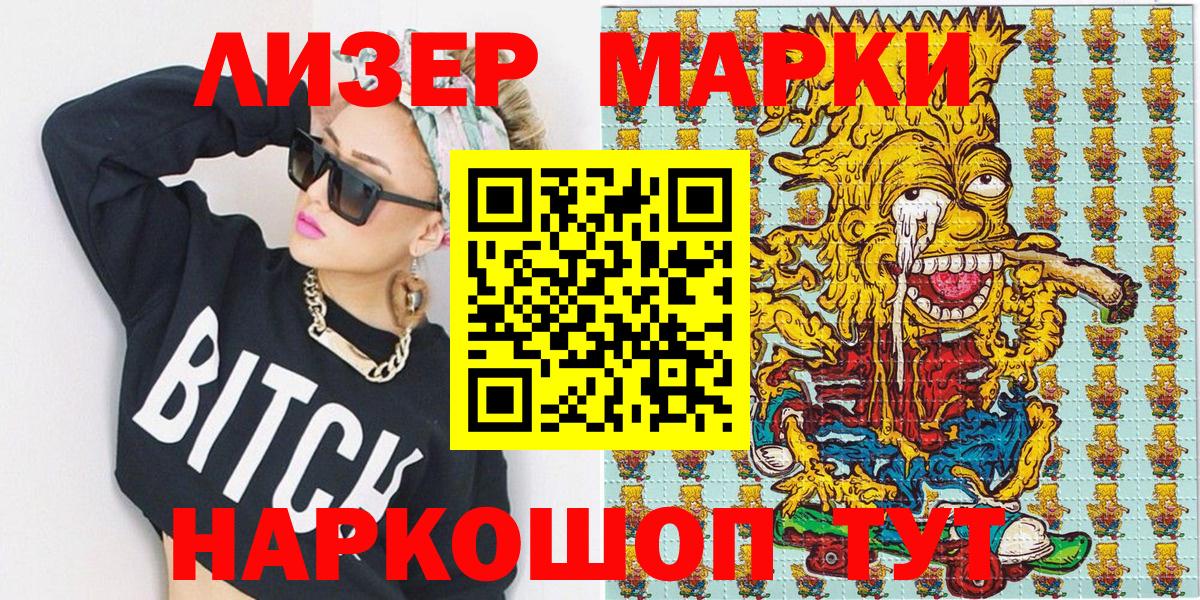 Марки NBOMe  Вход с VPN  Удомля  Марки NBOMe 1,5мг  Марки NBOMe 1,5мг 