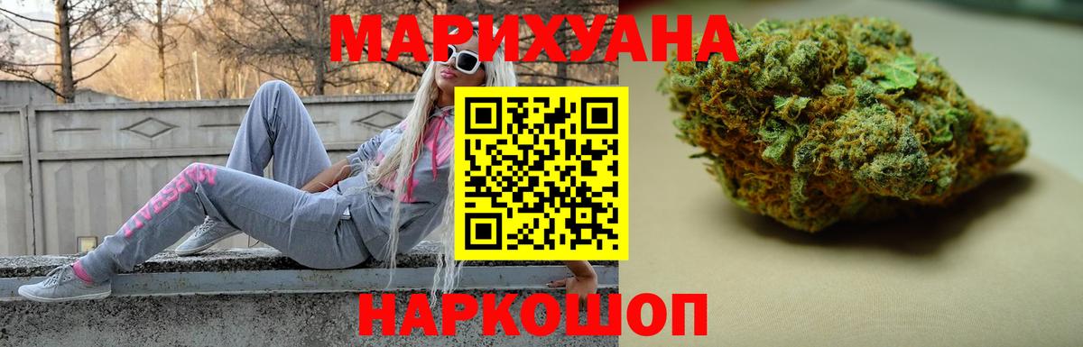 Бошки Шишки сатива Удомля